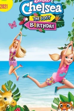 Барби и Челси. Потерянный день рождения (2021)