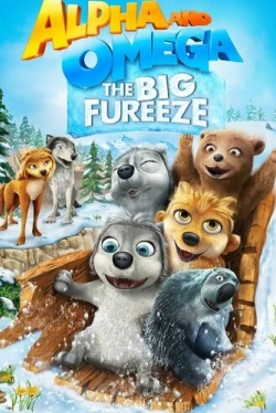 Альфа и Омега 7: Большое обледенение (2016)