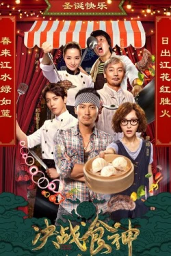 Сваргань ураган (2017)