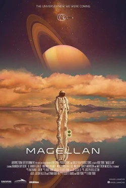 Магеллан (2017)