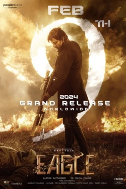 Орёл (2024)