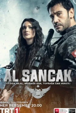 Красный флаг (2023)