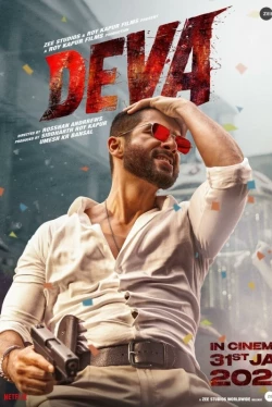 Дева (2025)