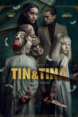 Тин и Тина (2023)