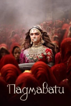 Падмавати (2018)