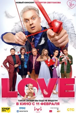 Love (2021)