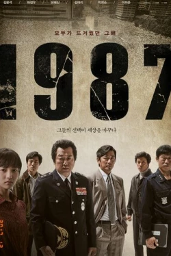 1987 (2017)