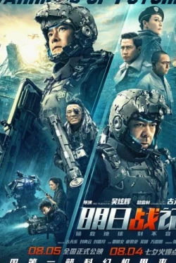 Воины будущего / Warriors of Future (2022)