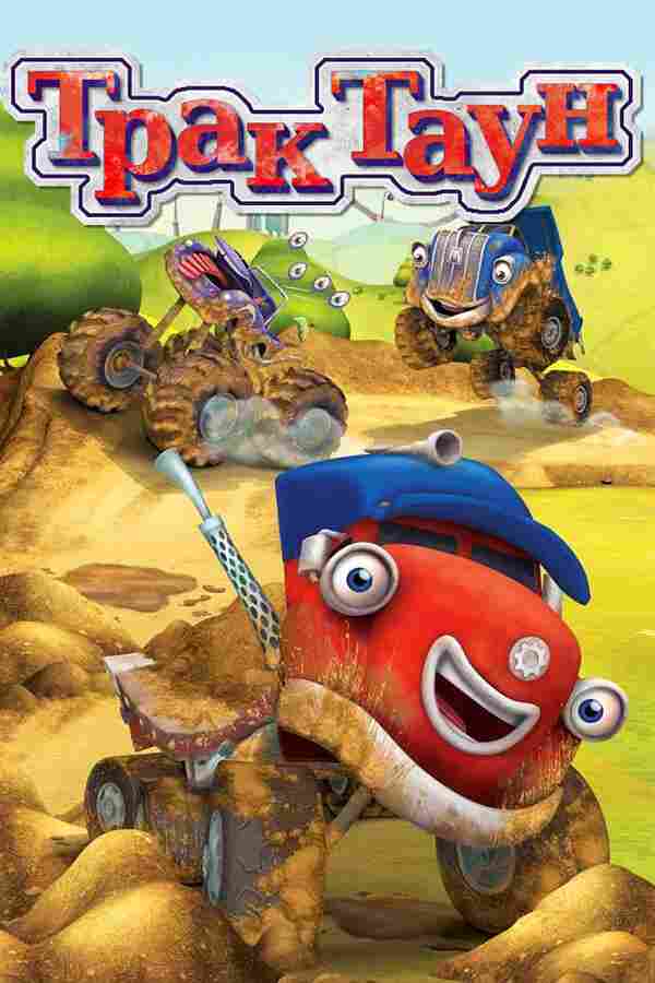 Трактаун 2014