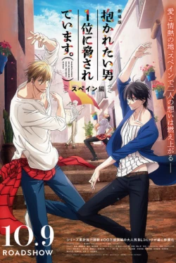 Угроза для парня №1 (фильм) (2021)