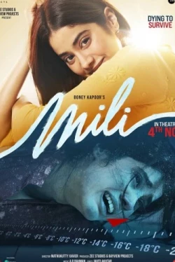 Мили (2022)