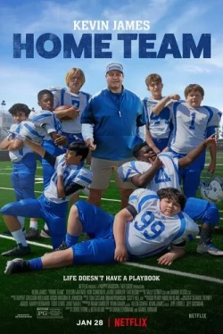 Домашняя игра (2022)