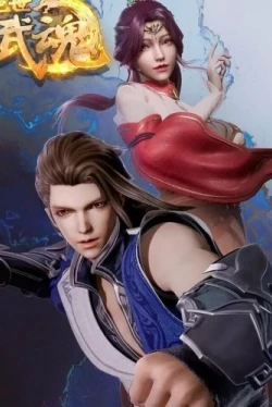 Бесподобный боевой дух (1 сезон)