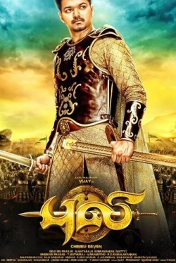 Тигр / Puli (2015)