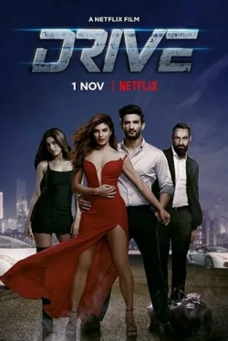 Драйв (2019)