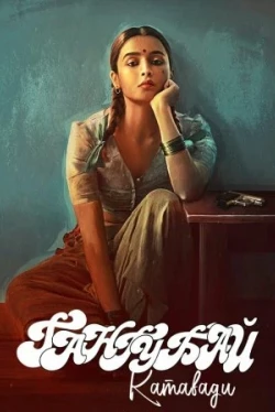 Гангубай Катавади (2022)