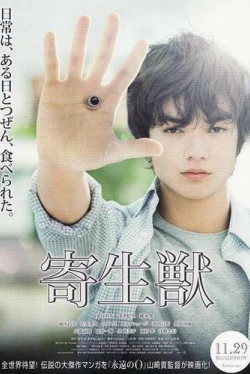 Паразит: Часть 1 (2014)