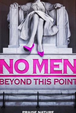 Дальше людей нет (2015)