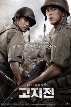 Линия фронта (2011)