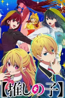 Звёздное дитя (2023)