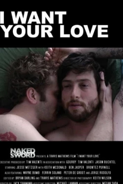 Я хочу твоей любви (2012)