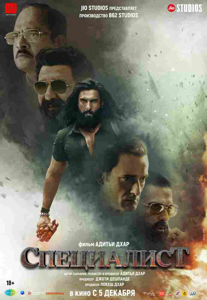 Специалист 2025