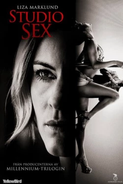 Студия секса (2012)
