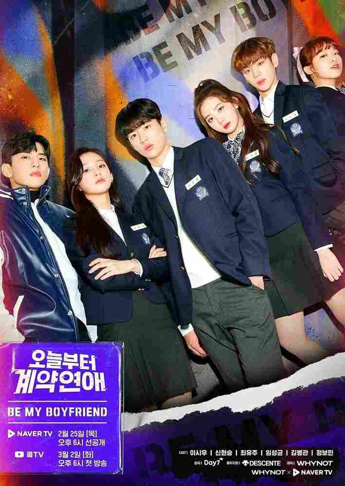 Контрактные отношения начинаются сегодня 2021