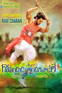 Благодетель (2014)