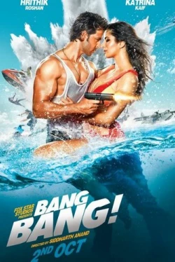 Пиф-паф (2014)