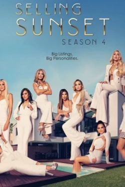 Продажи с видом на закат (2019)