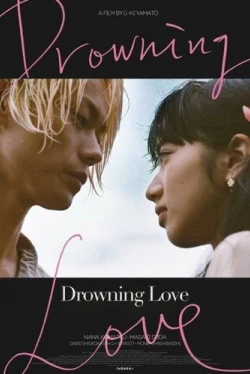 Нож в воде (2016)