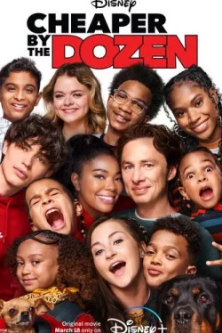 Оптом дешевле (2022)