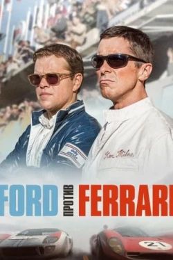 Ford против Ferrari (2019)