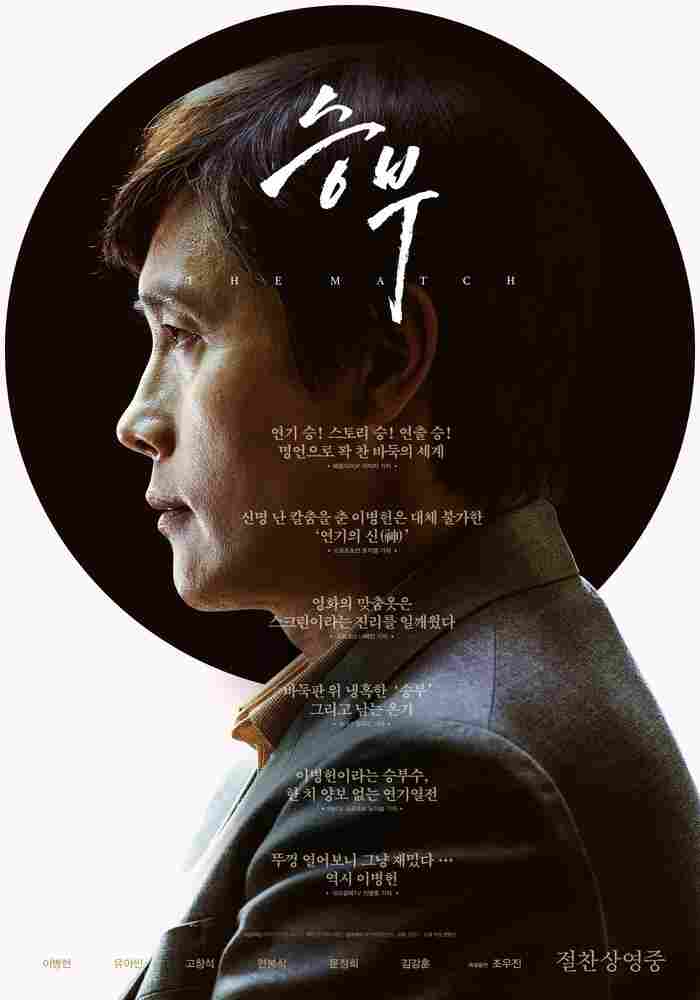 Поединок 2025