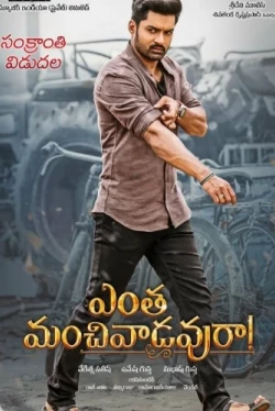 Какой ты хороший человек! (2020)