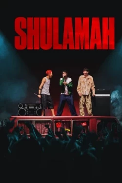 Шулама (2023)