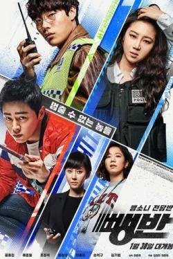 Дорожные детективы (2019)