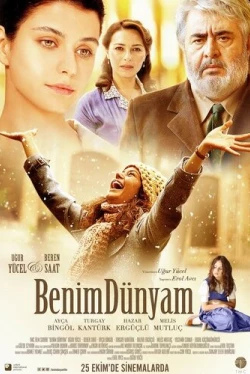 Мой мир (2013)