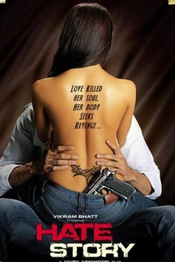 История ненависти (2012)