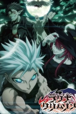 Рагна Багровый (2023)