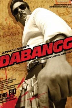 Бесстрашный (2010)