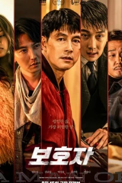 Игра киллеров (2022)