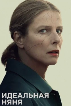 Идеальная няня (2019)