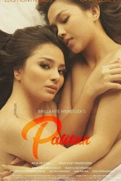 Обмен / Palitan (2021)