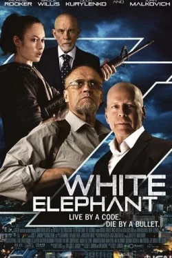 Белый слон (2022)