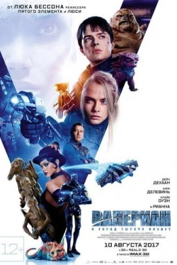 Валериан и город тысячи планет (2017)