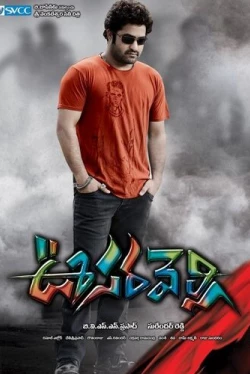 Хамелеон (2011)