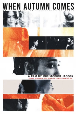 Когда наступит осень (2024)