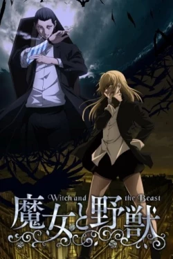 Ведьма и зверь (2024)
